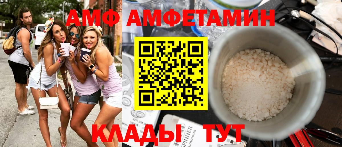 АМФ 98% Александров