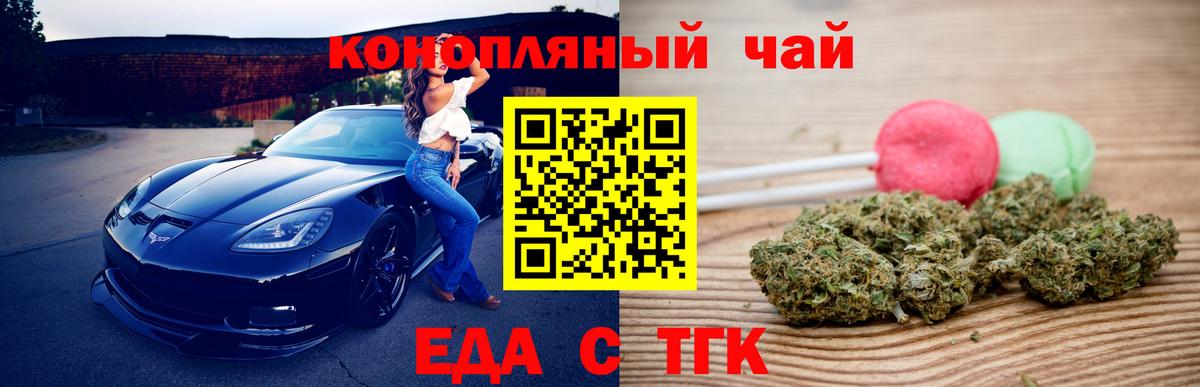 Печенье с ТГК марихуана Александров