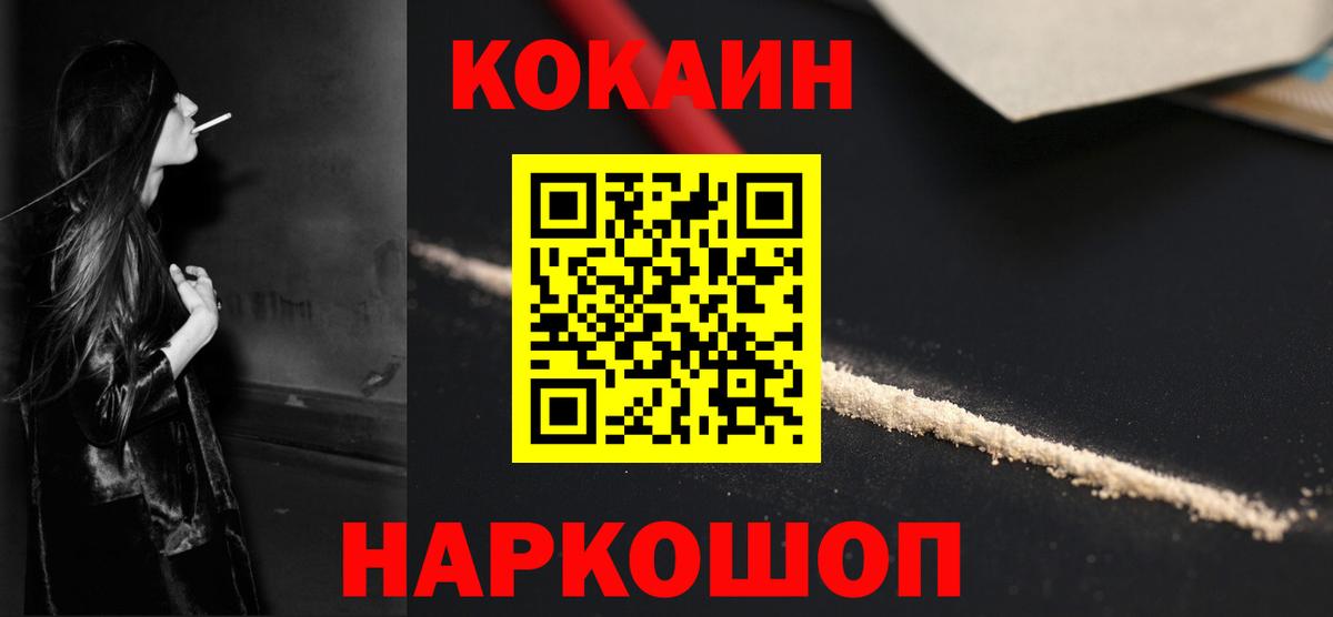 Кокаин VHQ  Cocaine Боливия  Вход с VPN  Александров 