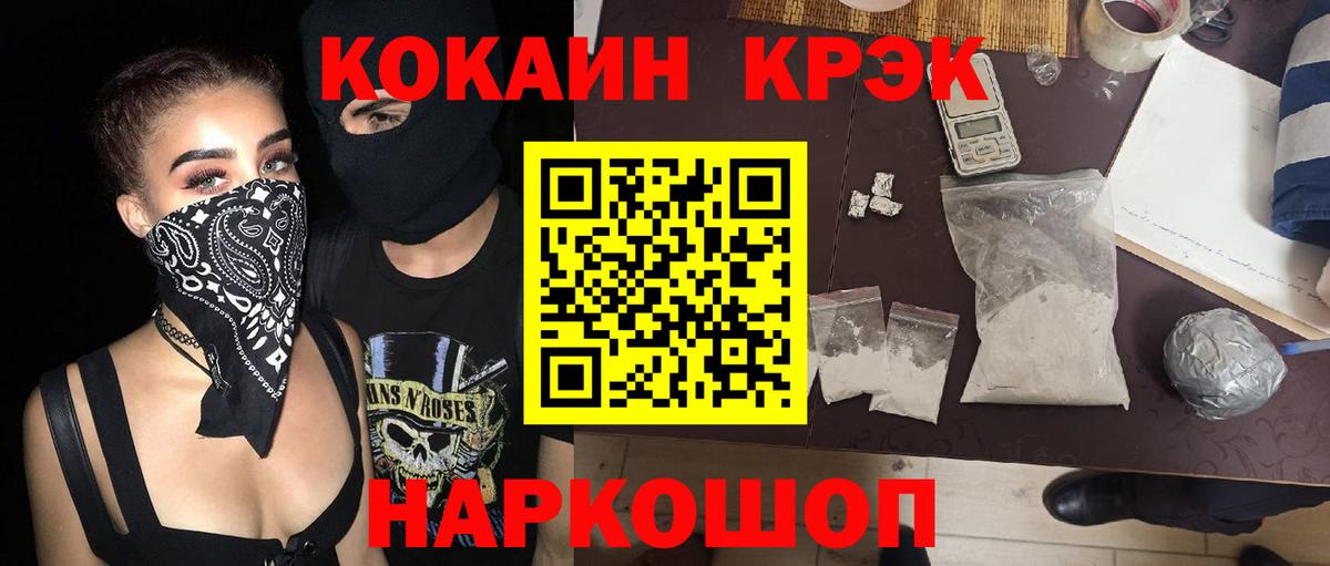 COCAIN VHQ Александров