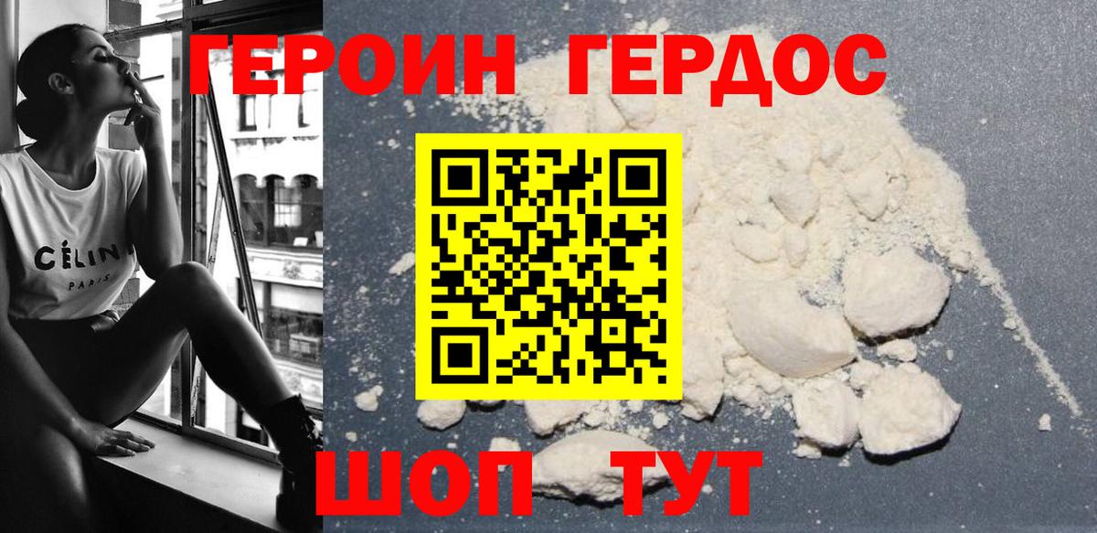 Александров  Героин белый  Вход с VPN 