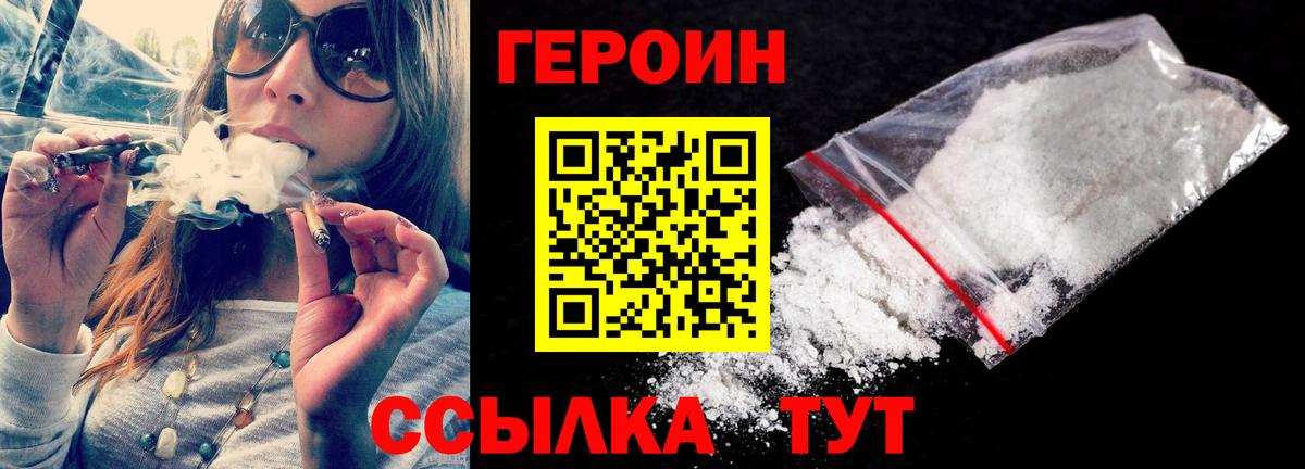Героин VHQ Александров