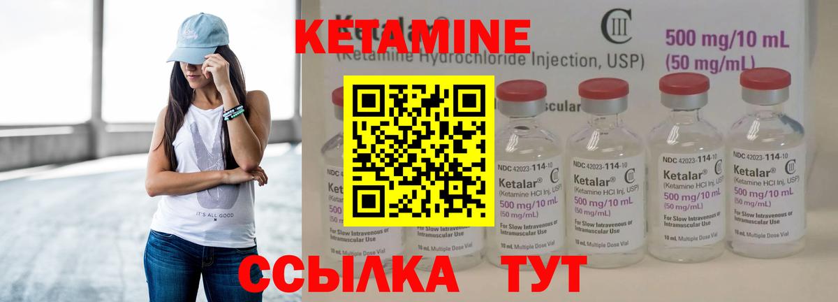 КЕТАМИН ketamine  Кетамин ketamine  Вход с VPN  Александров 