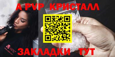 ALPHA-PVP Тулун