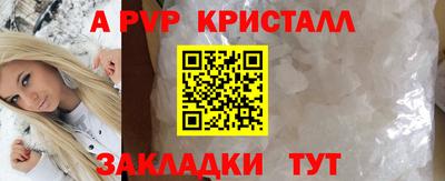 ALPHA-PVP Тулун