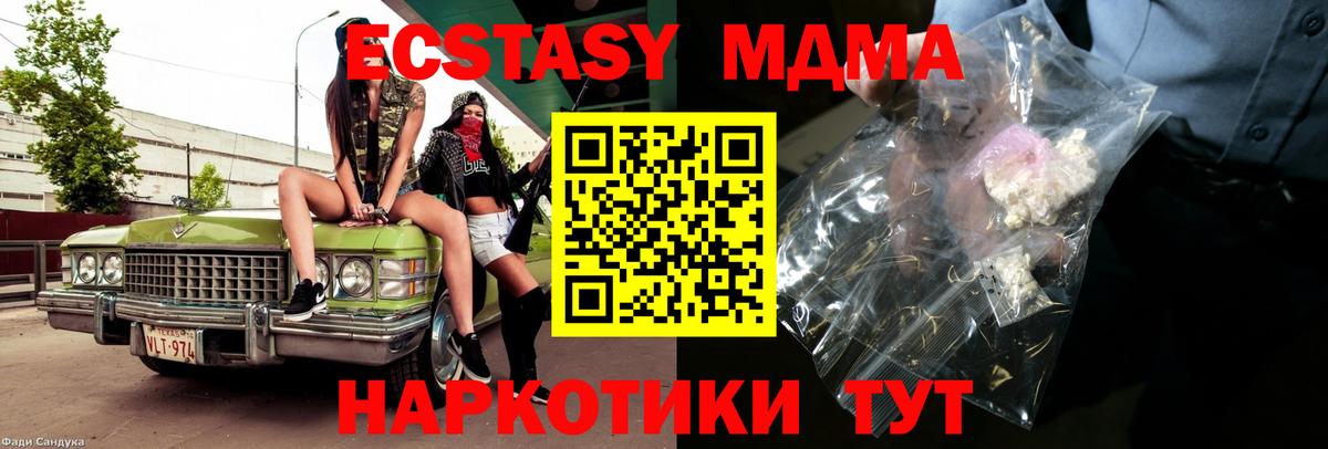 МДМА  Вход с VPN  Александров  МДМА VHQ 