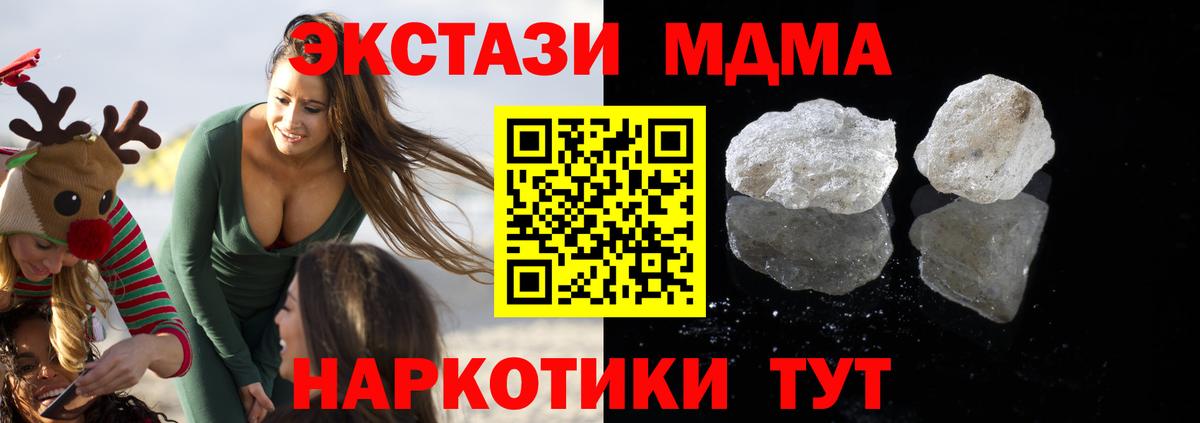 MDMA Molly Александров