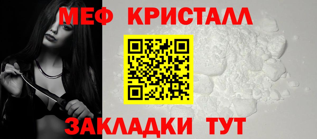 МЯУ-МЯУ 4 MMC  Вход с VPN  Мефедрон  Александров 