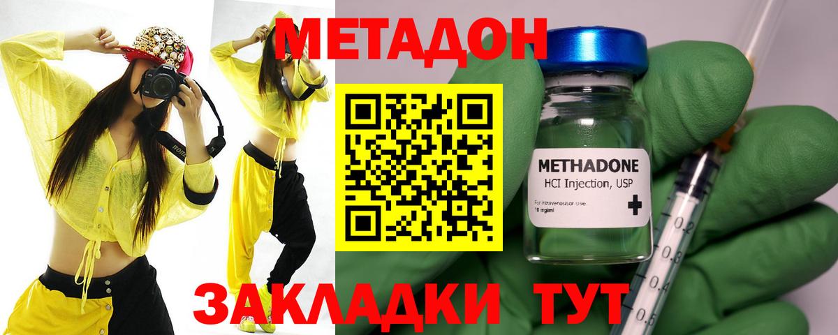 Метадон белоснежный Александров