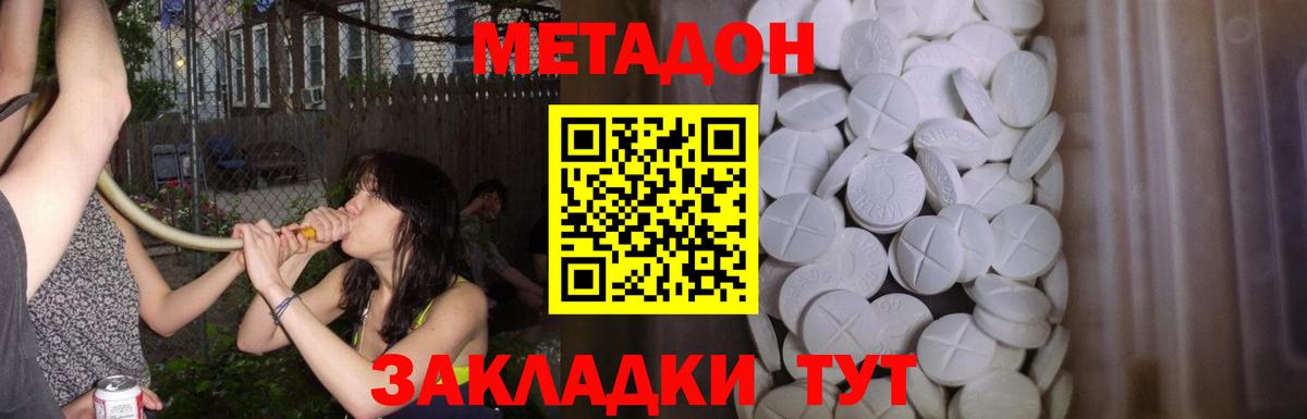МЕТАДОН мёд  Вход с VPN  Александров 